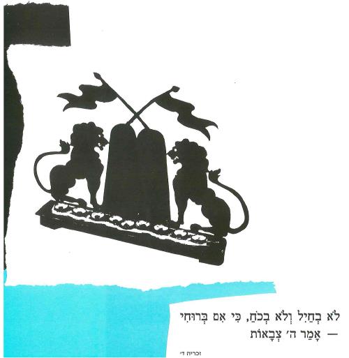 (בספר תמונה של עץ אלון)